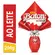 Ovo Pascoa Baton Choco Ao Leite 204G